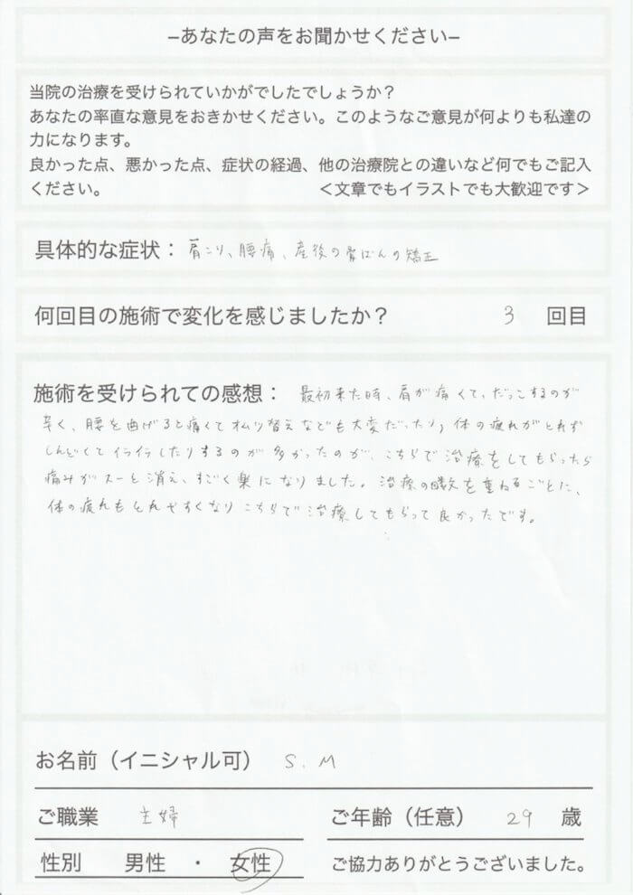 施術を受けるまでは体調が優れず、イライラして育児がしんどかったです。