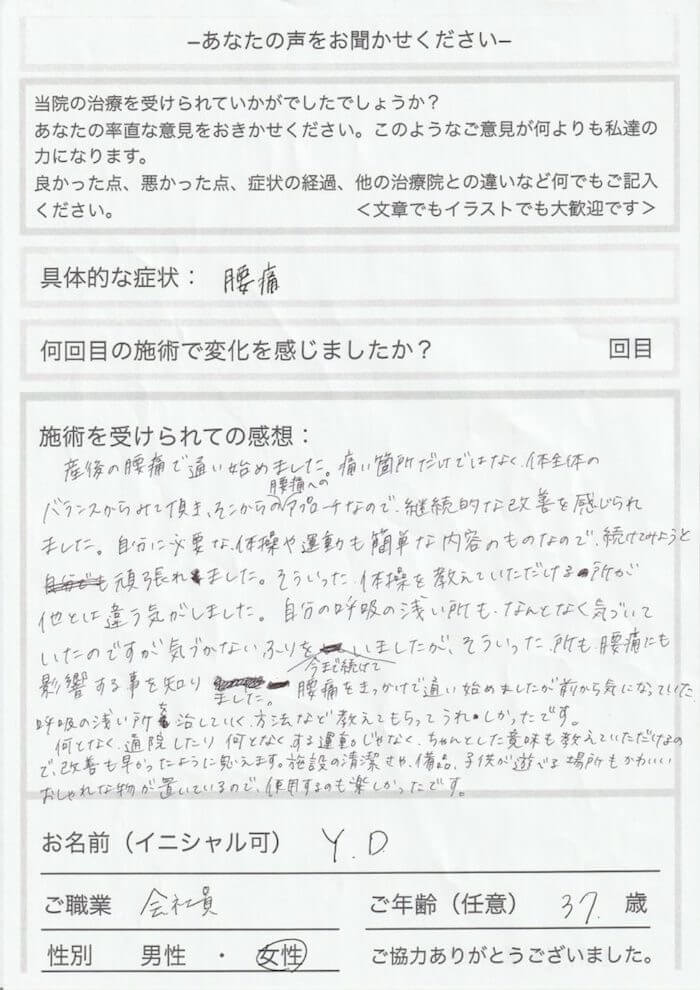 吹田市江坂の産後口コミ